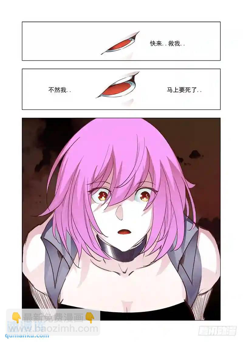 引路篇144：快救我不然我要死了3