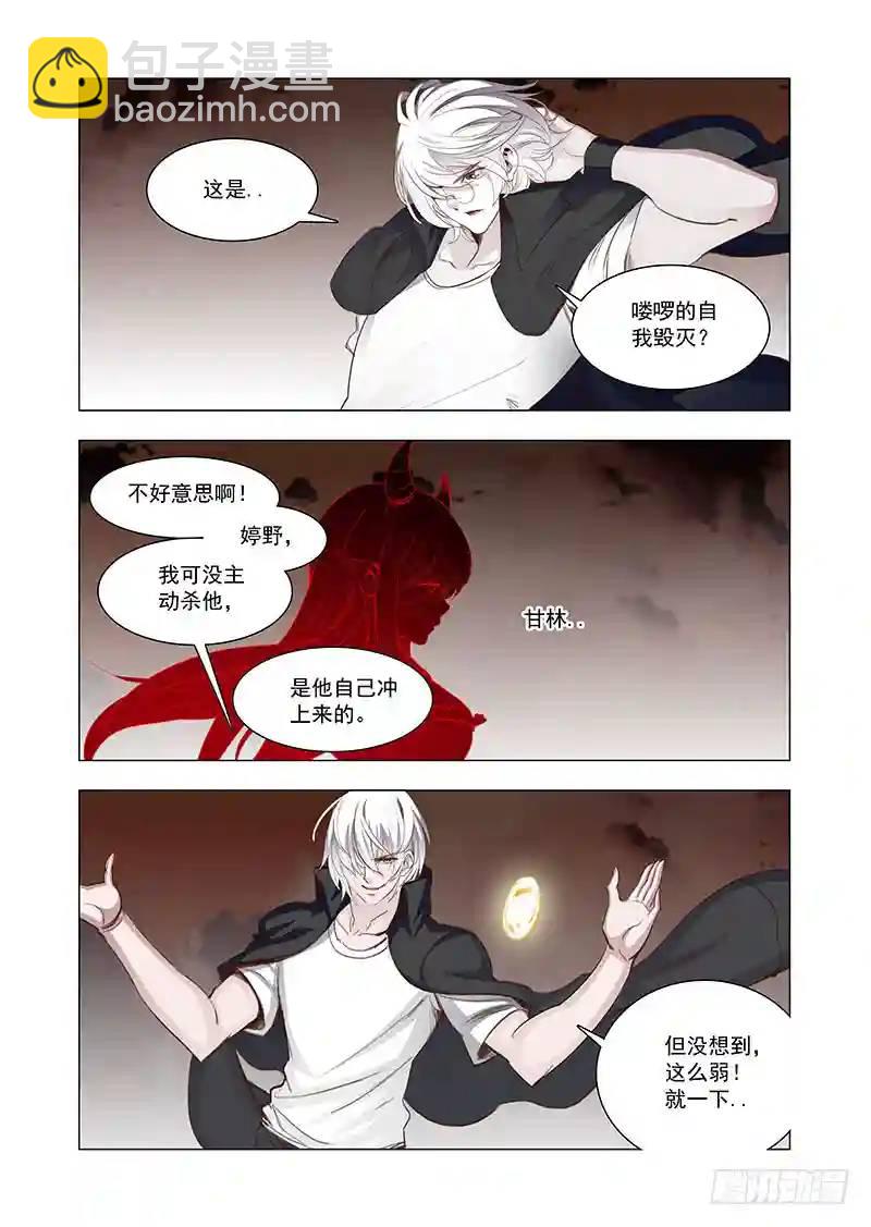 引路篇144：快救我不然我要死了5