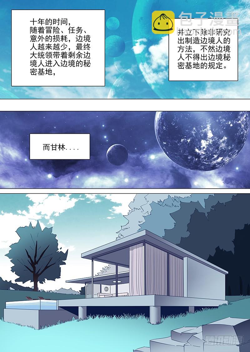 大结局（上）2