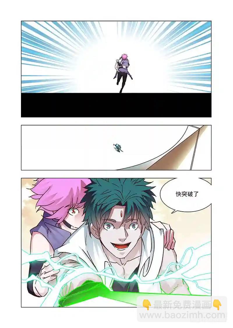 引路篇157：够了！6