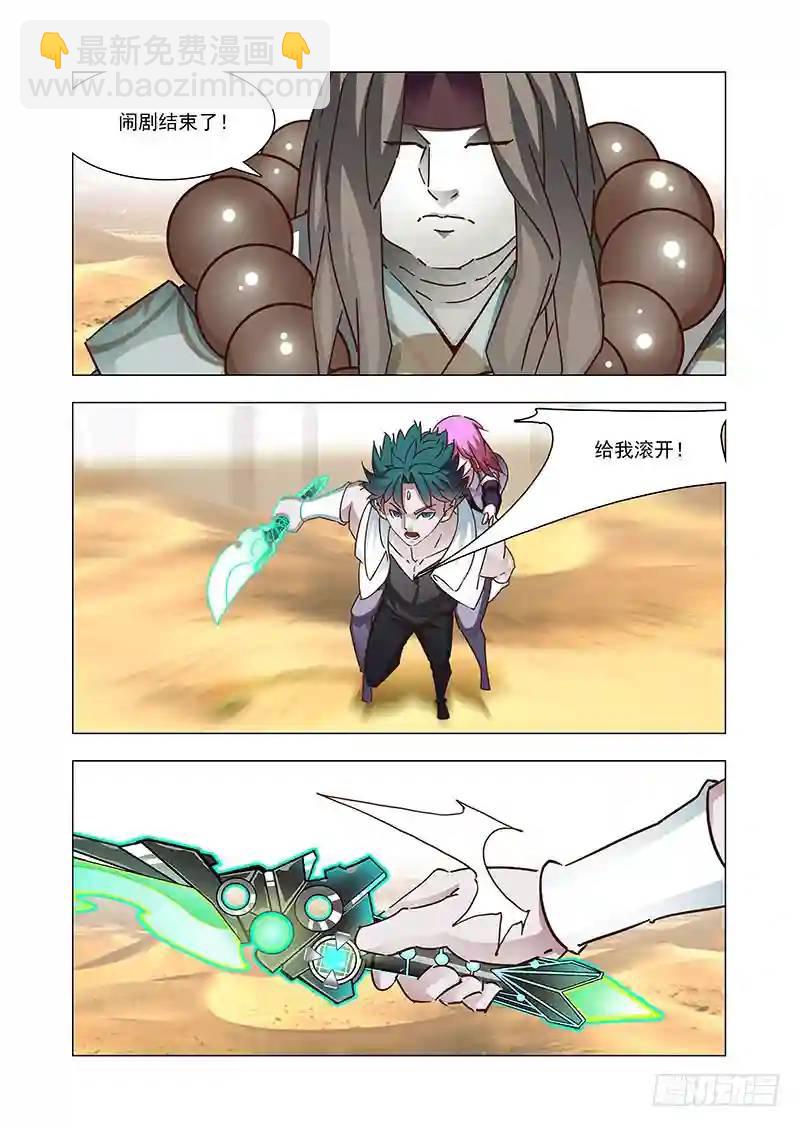 引路篇157：够了！8