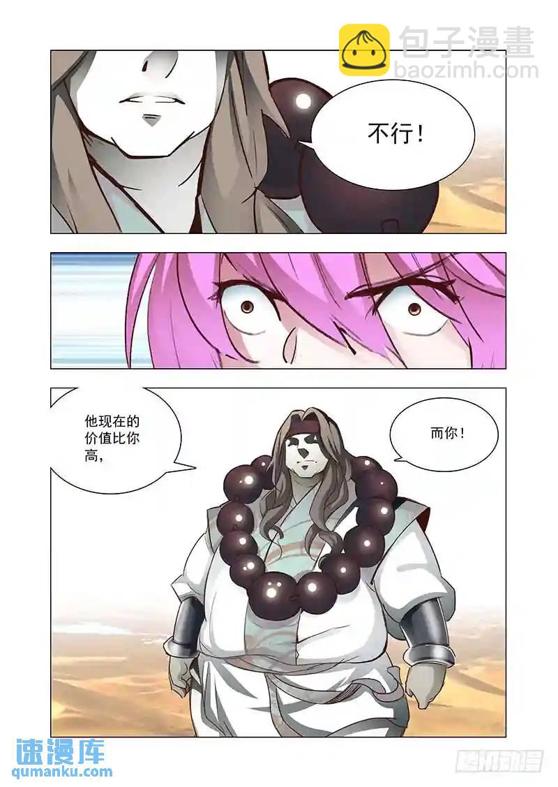 引路篇158：还是属于她！11