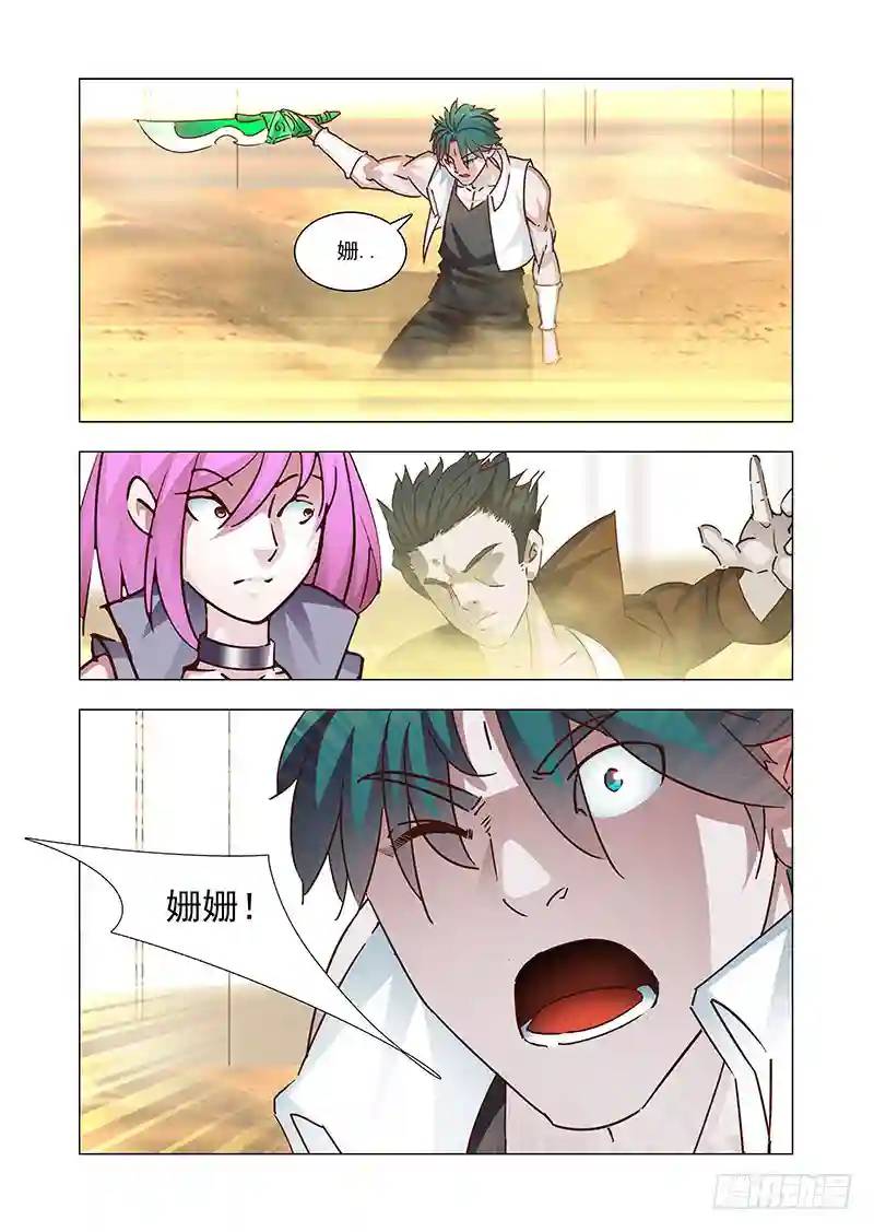 引路篇158：还是属于她！13