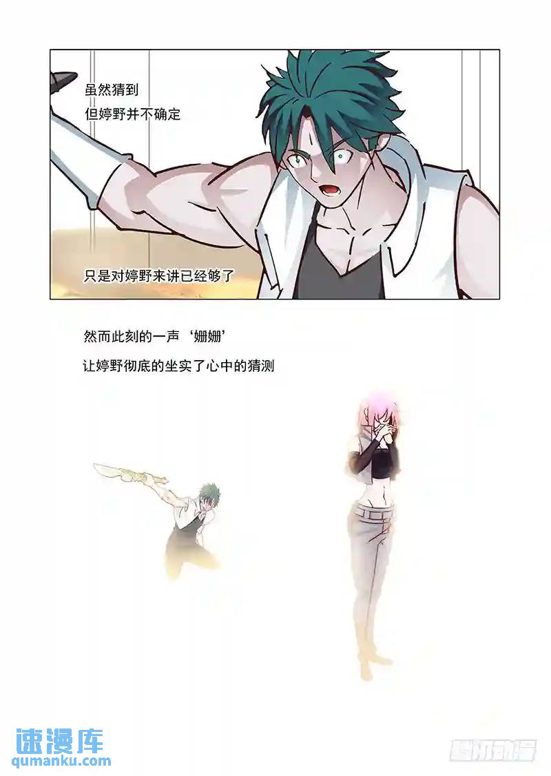 引路篇158：还是属于她！15