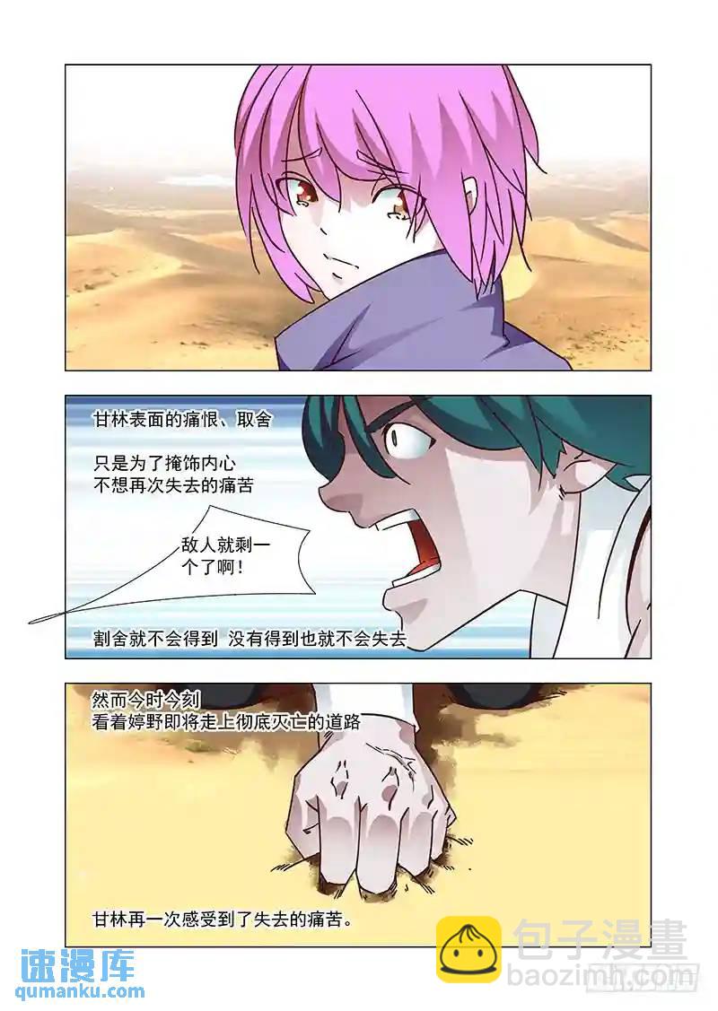 引路篇158：还是属于她！7