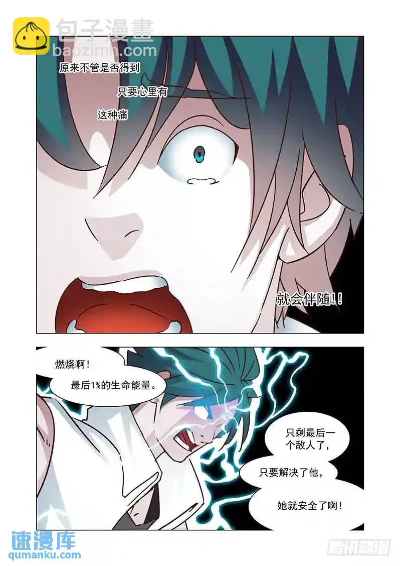 引路篇158：还是属于她！8