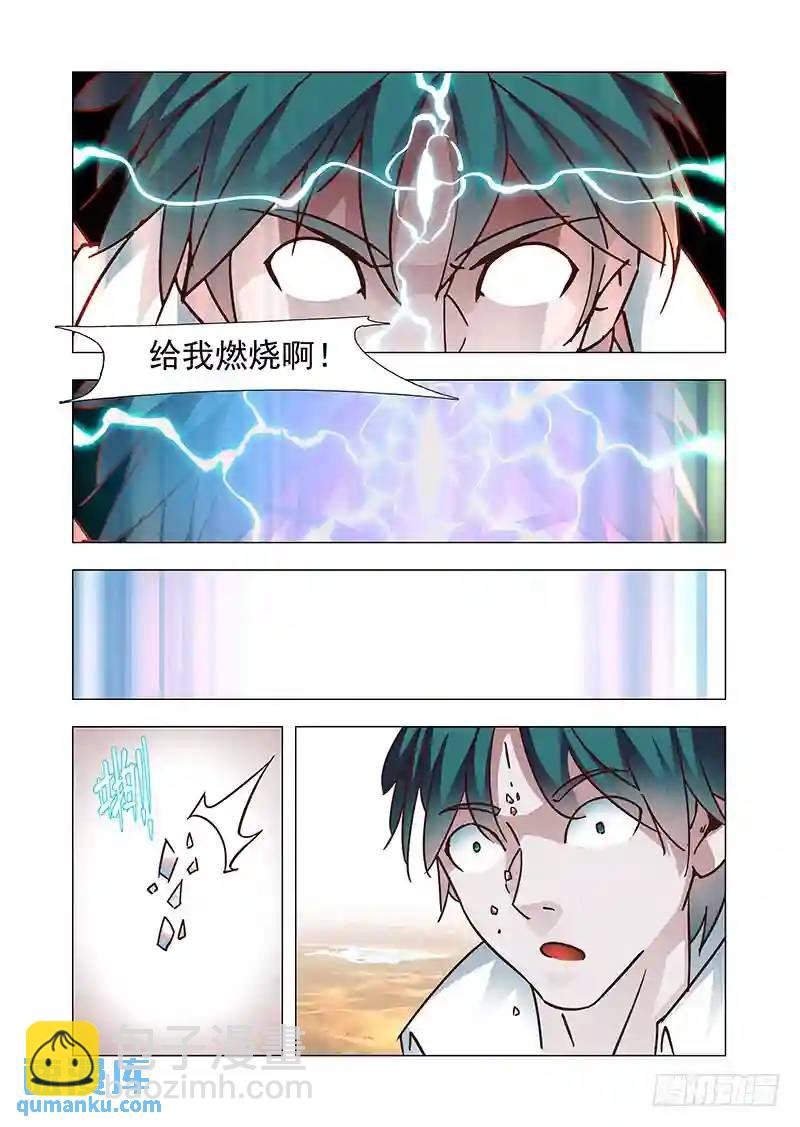引路篇158：还是属于她！9