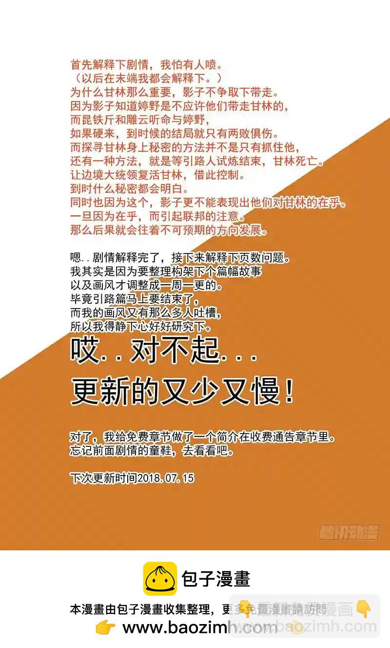 引路篇159：算算我们的账13