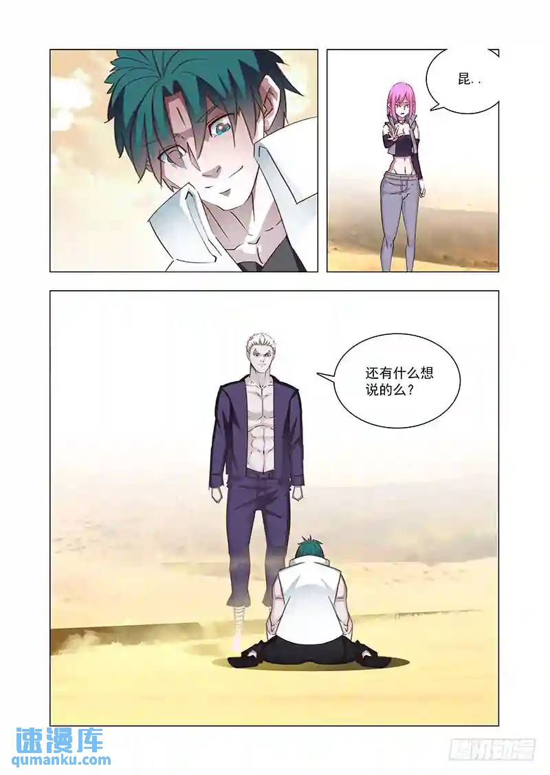 引路篇160：对不起！姗姗！0