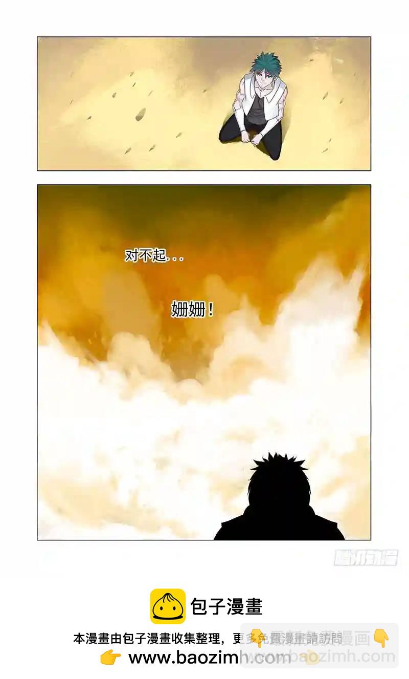 引路篇160：对不起！姗姗！12