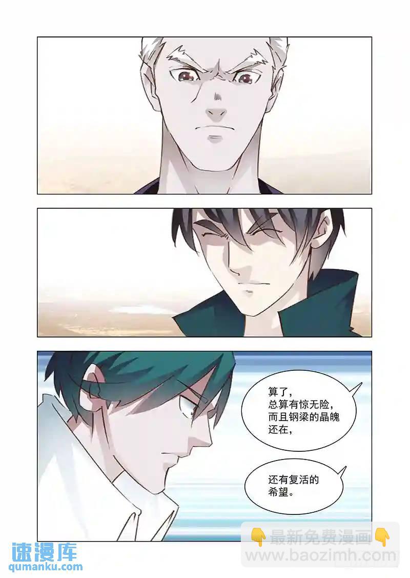 引路篇160：对不起！姗姗！2