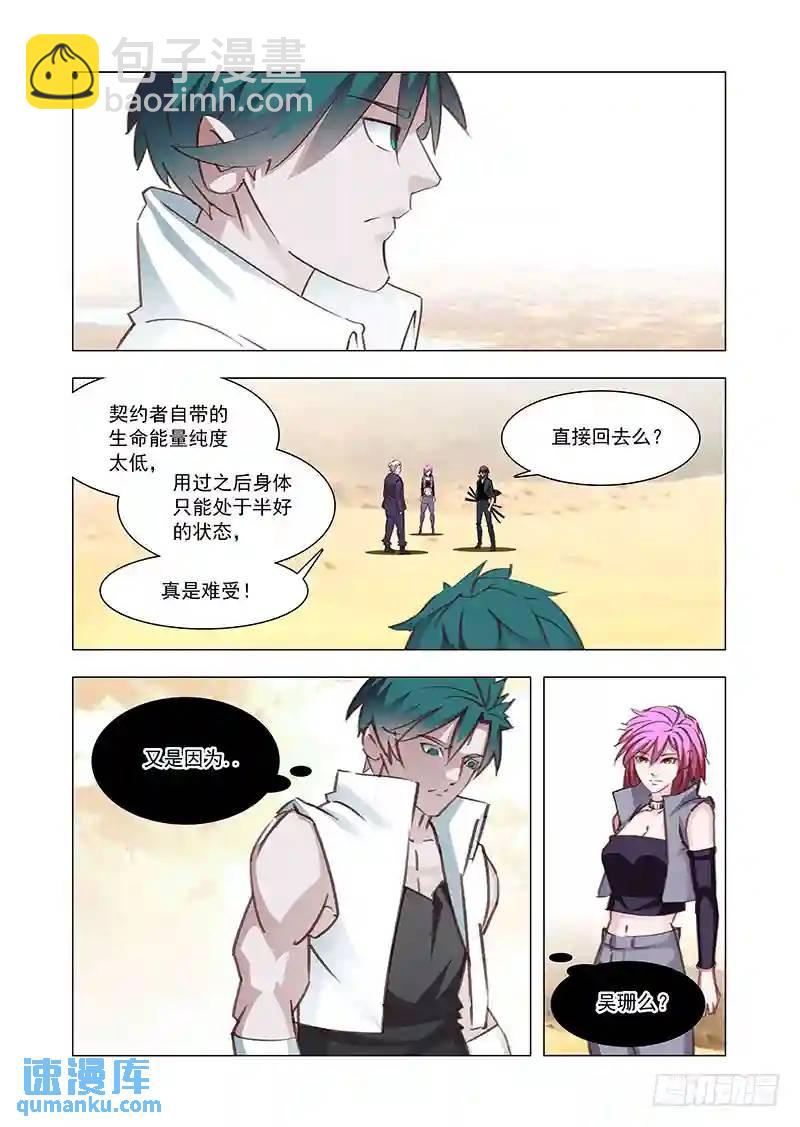引路篇160：对不起！姗姗！4