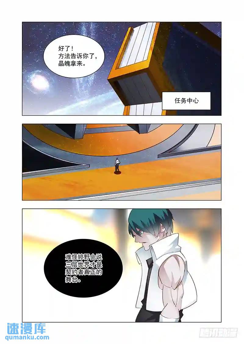 引路篇164：三层世界（中）11