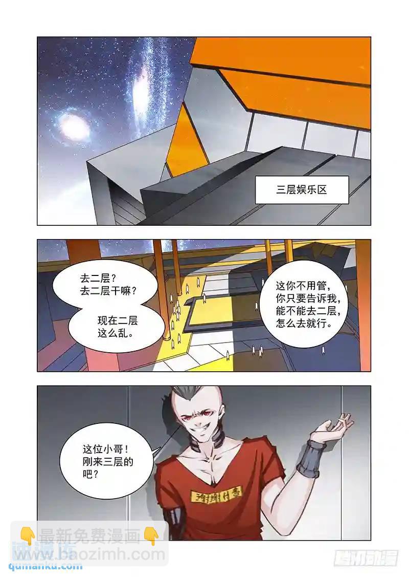 引路篇164：三层世界（中）2