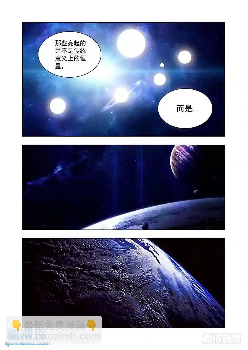 引路篇164：三层世界（中）5
