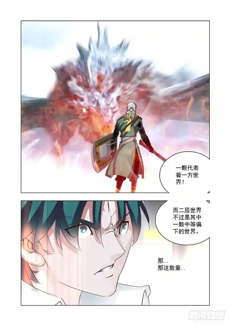 引路篇164：三层世界（中）9