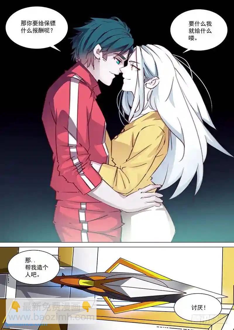 守护篇01：现在的幸福11