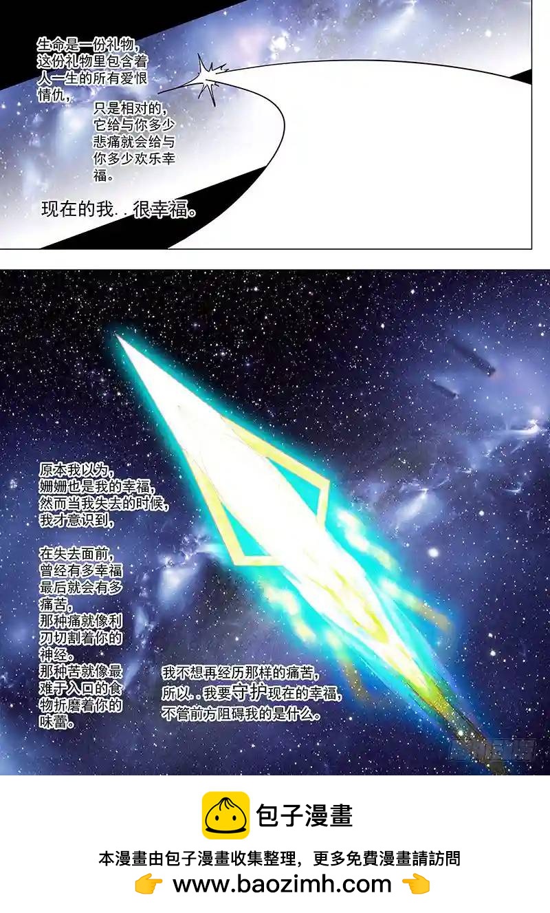 守护篇01：现在的幸福12