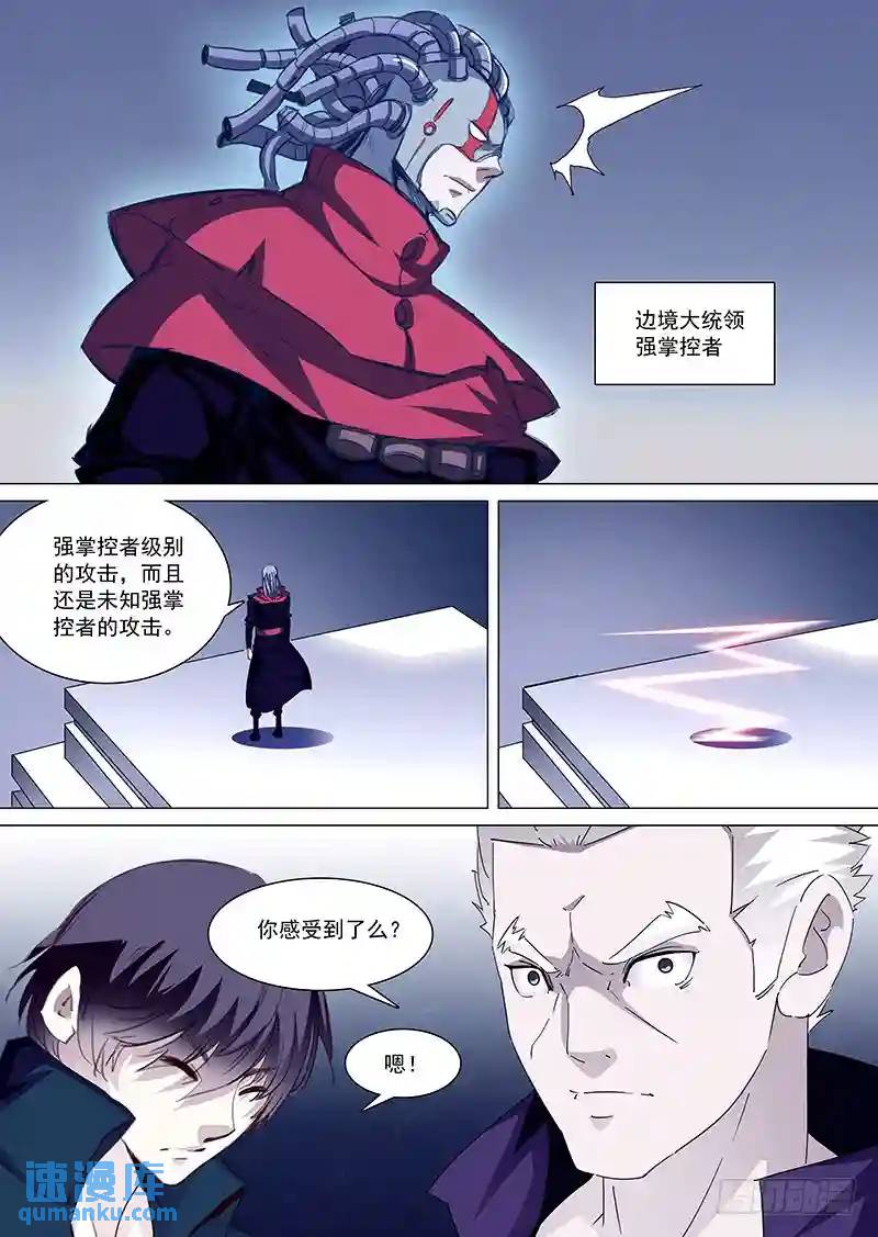 守护篇12：倾尽所有12