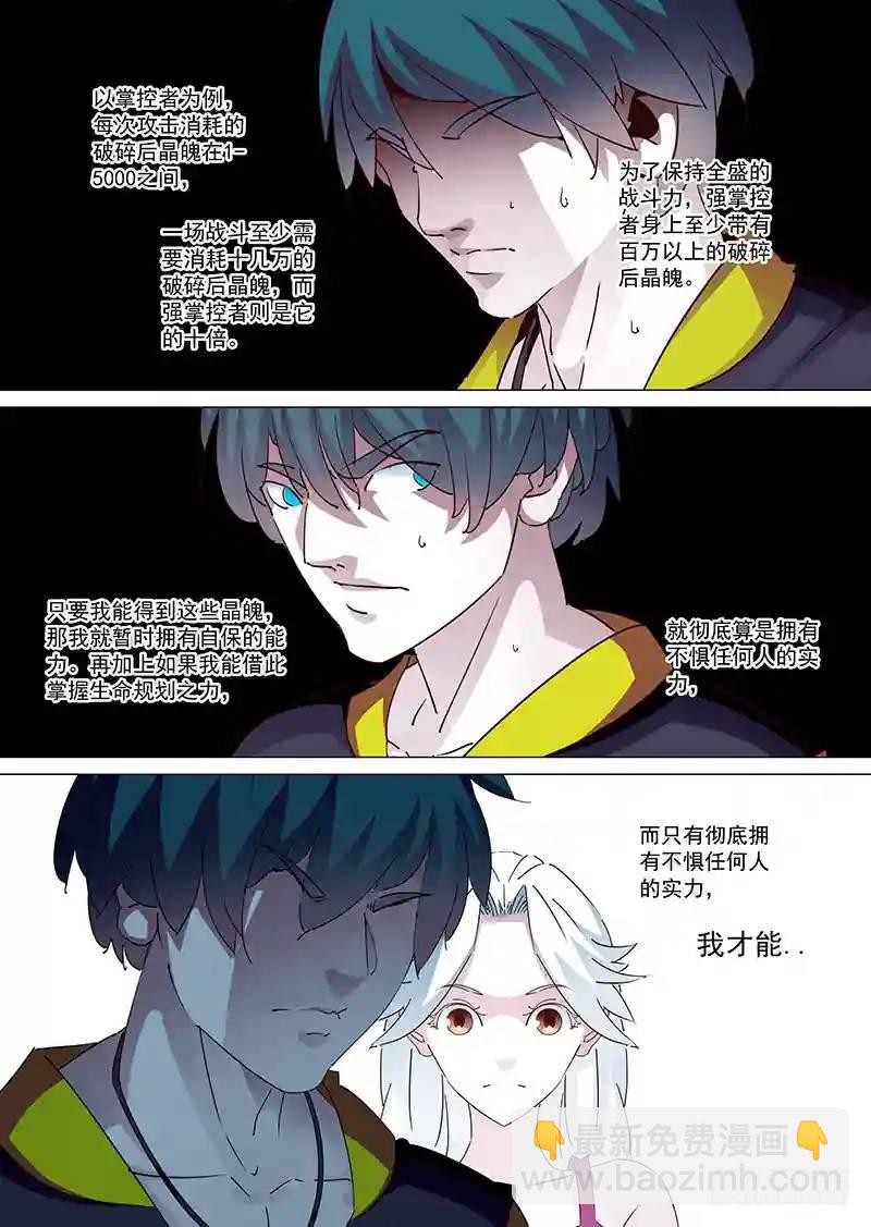 守护篇14：就这么轻易的..10