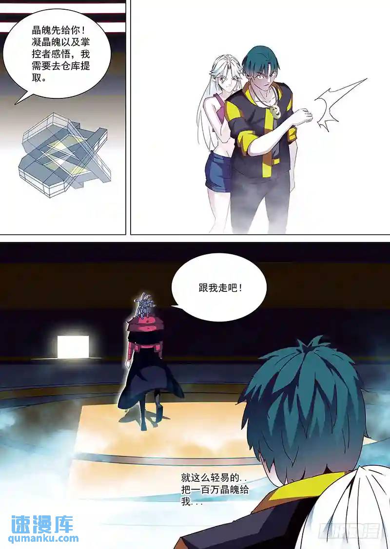 守护篇14：就这么轻易的..12