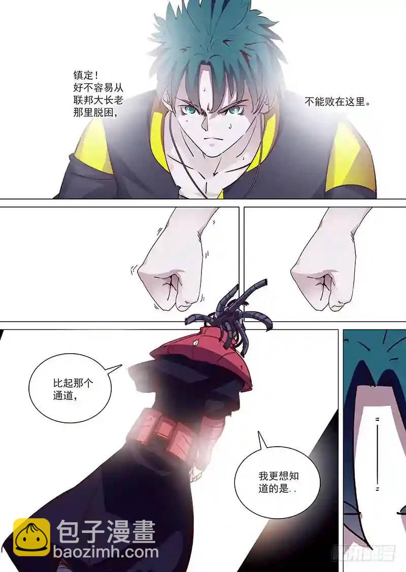 守护篇14：就这么轻易的..5