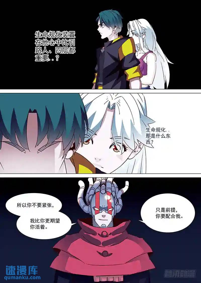 守护篇14：就这么轻易的..7