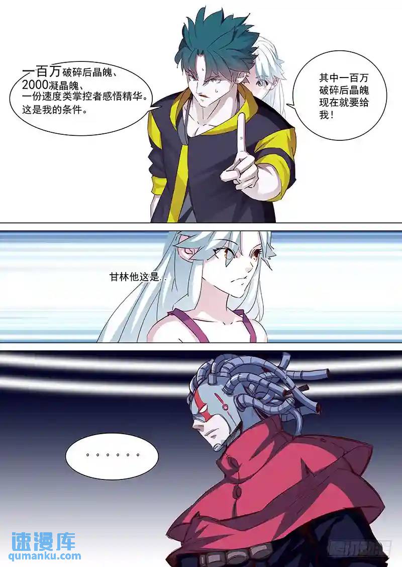守护篇14：就这么轻易的..9