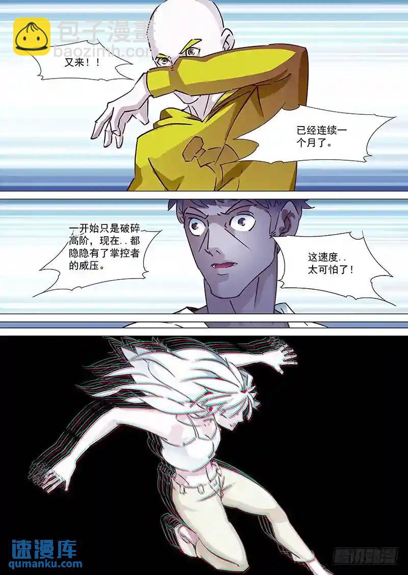 为沉默大大的100张月票加更3