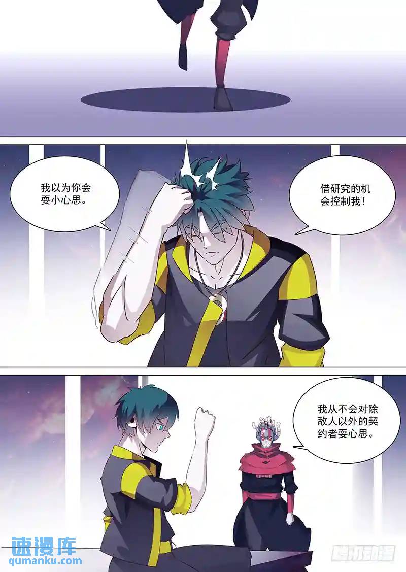 守护篇18：我们的关系0