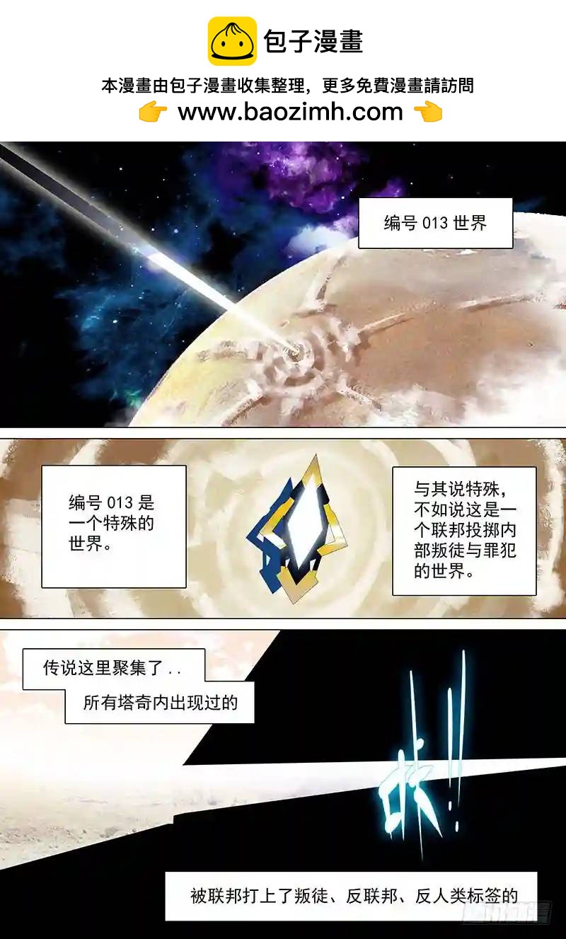 守护篇28：真实的甘林1