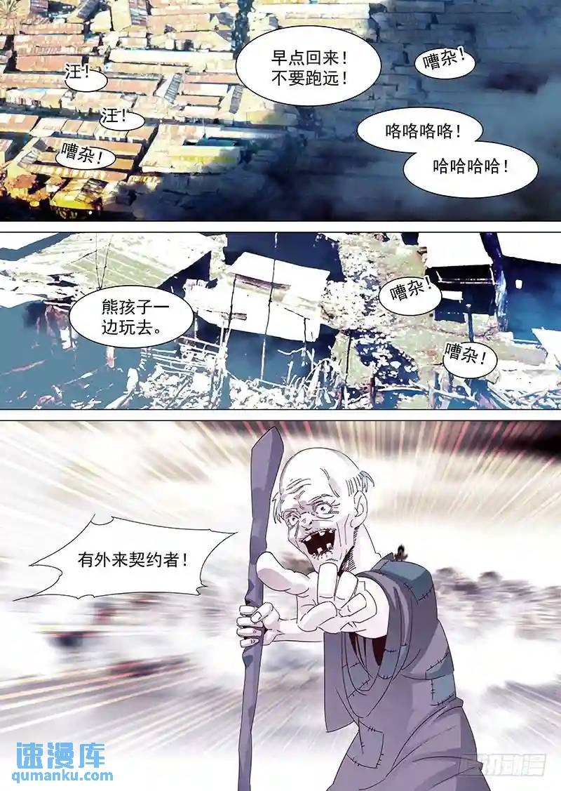 守护篇28：真实的甘林5