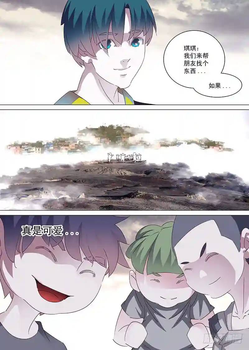 守护篇28：真实的甘林9