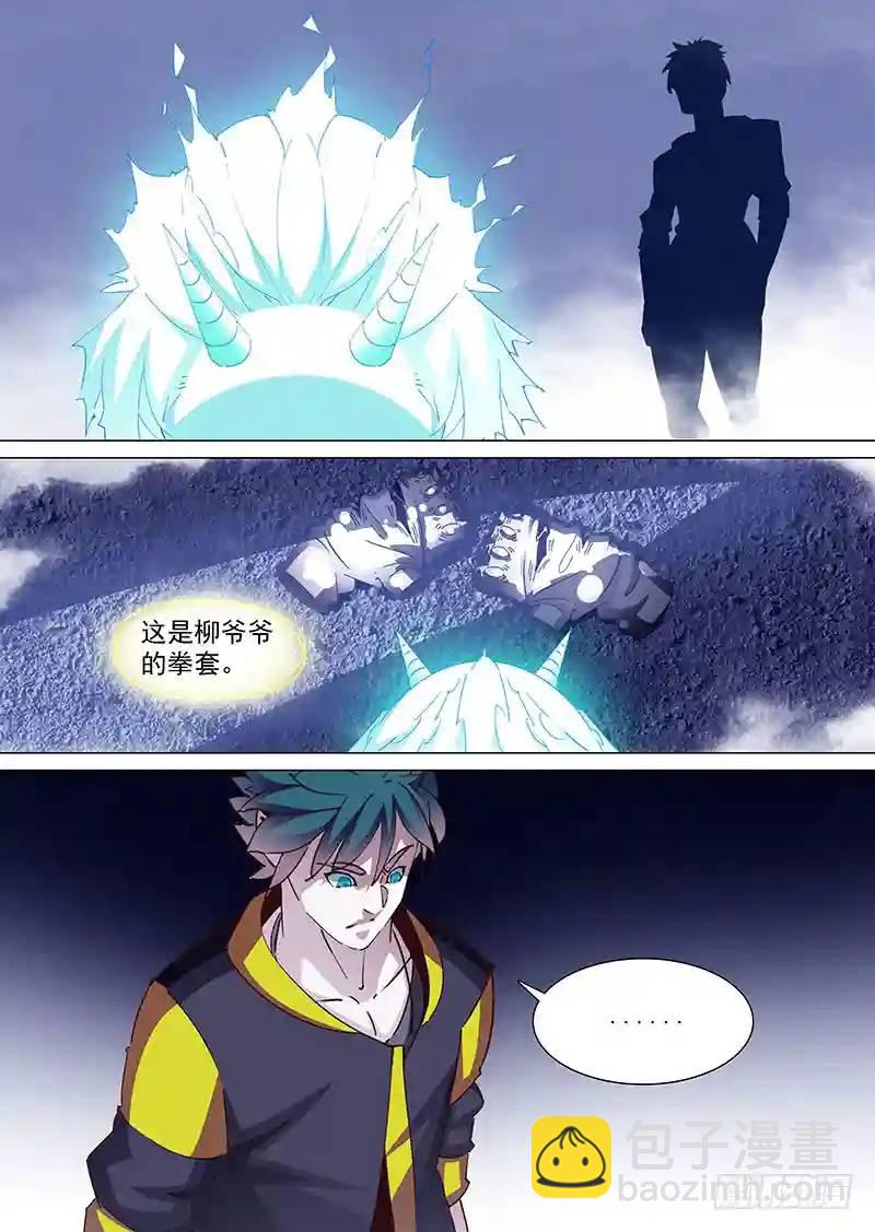 守护篇30：无法拒绝的请求2