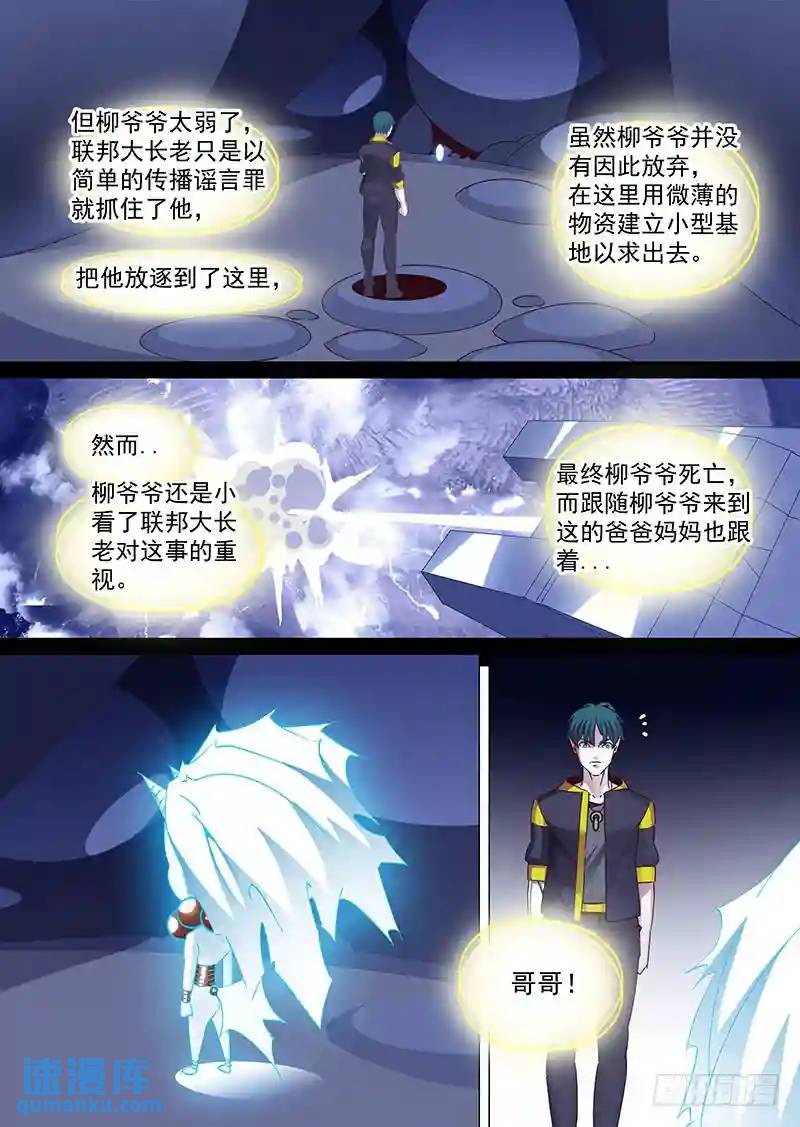 守护篇30：无法拒绝的请求4