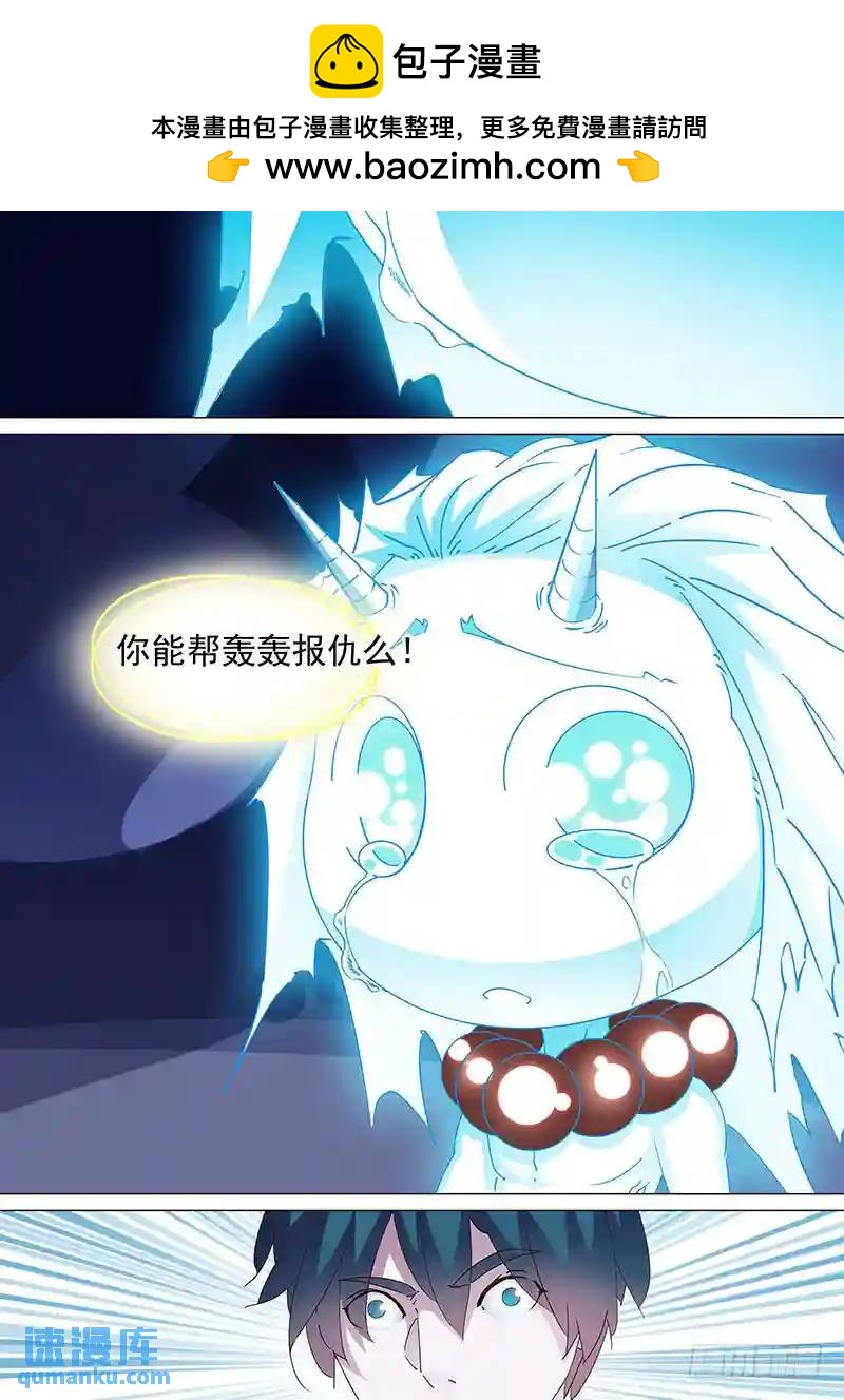 守护篇30：无法拒绝的请求5