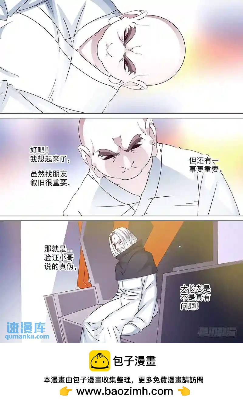 守护篇30：无法拒绝的请求9