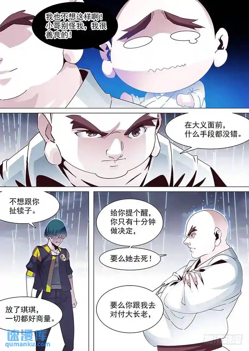 守护篇33：姗姗！姗姗？（上）0