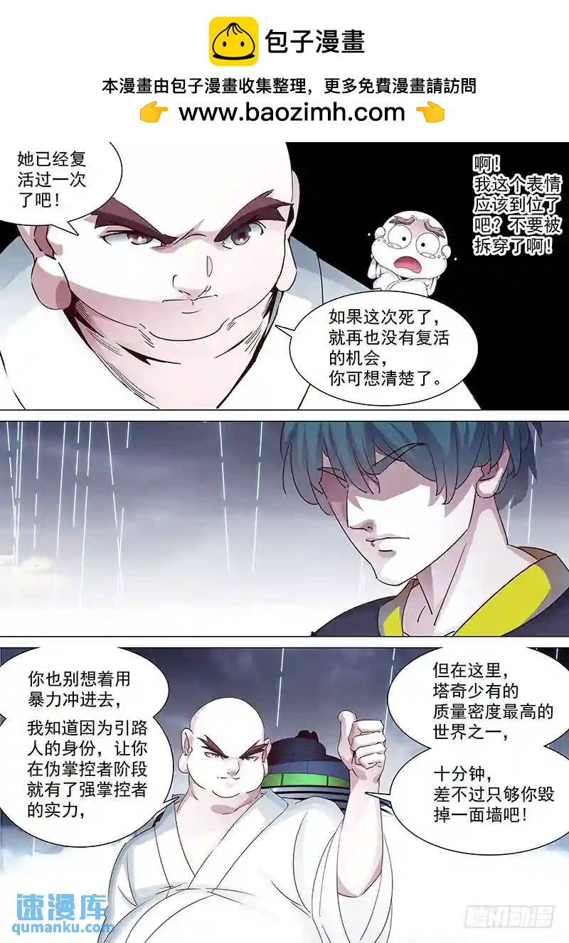 守护篇33：姗姗！姗姗？（上）1