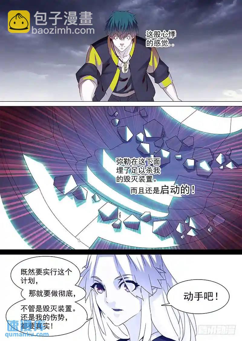 守护篇33：姗姗！姗姗？（上）7