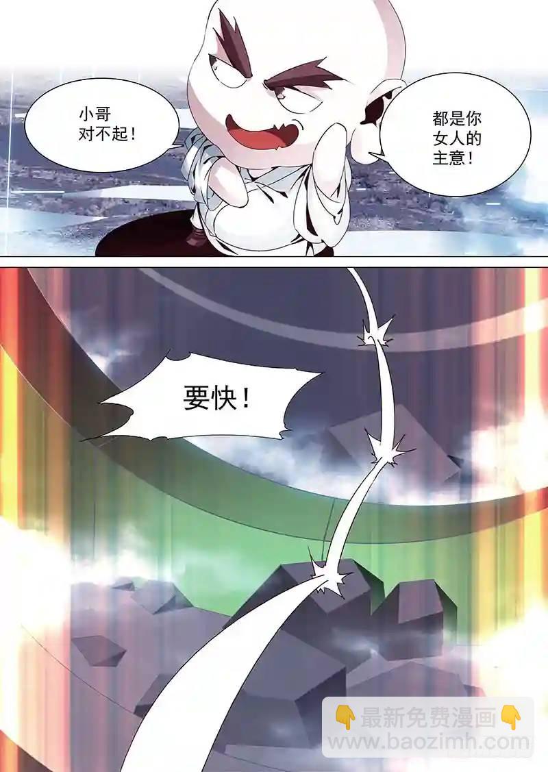 守护篇33：姗姗！姗姗？（上）8