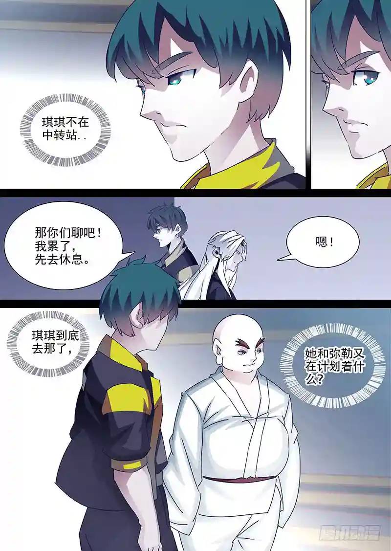 守护篇38：谁稀罕..4