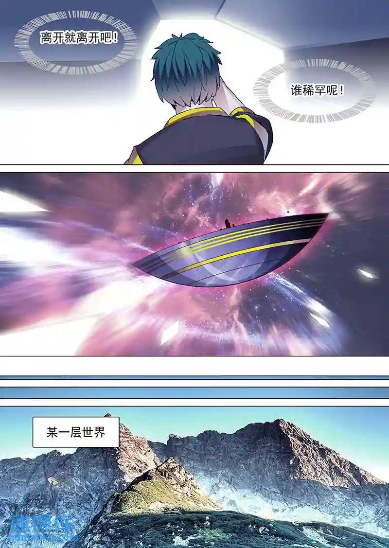 守护篇38：谁稀罕..6