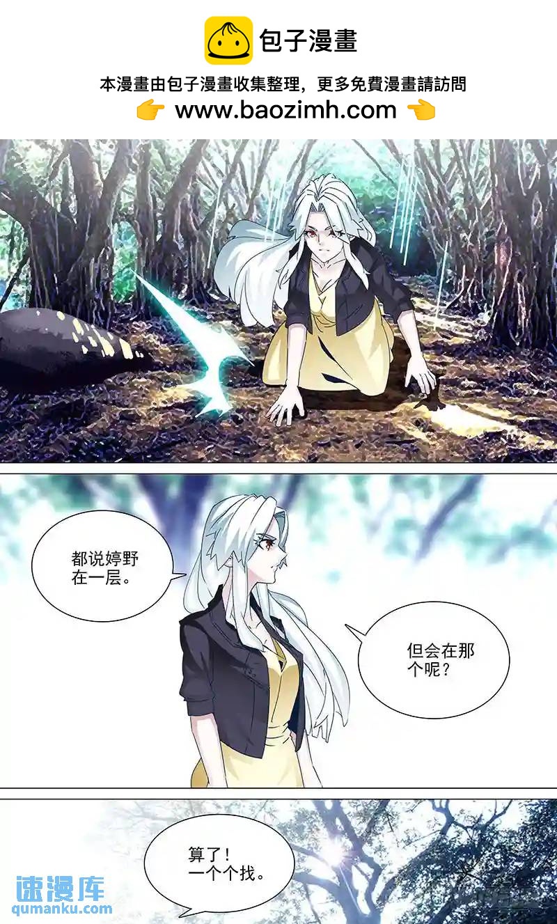 守护篇38：谁稀罕..7