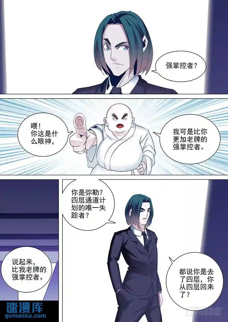 守护篇40：甘徘的过去（上）0