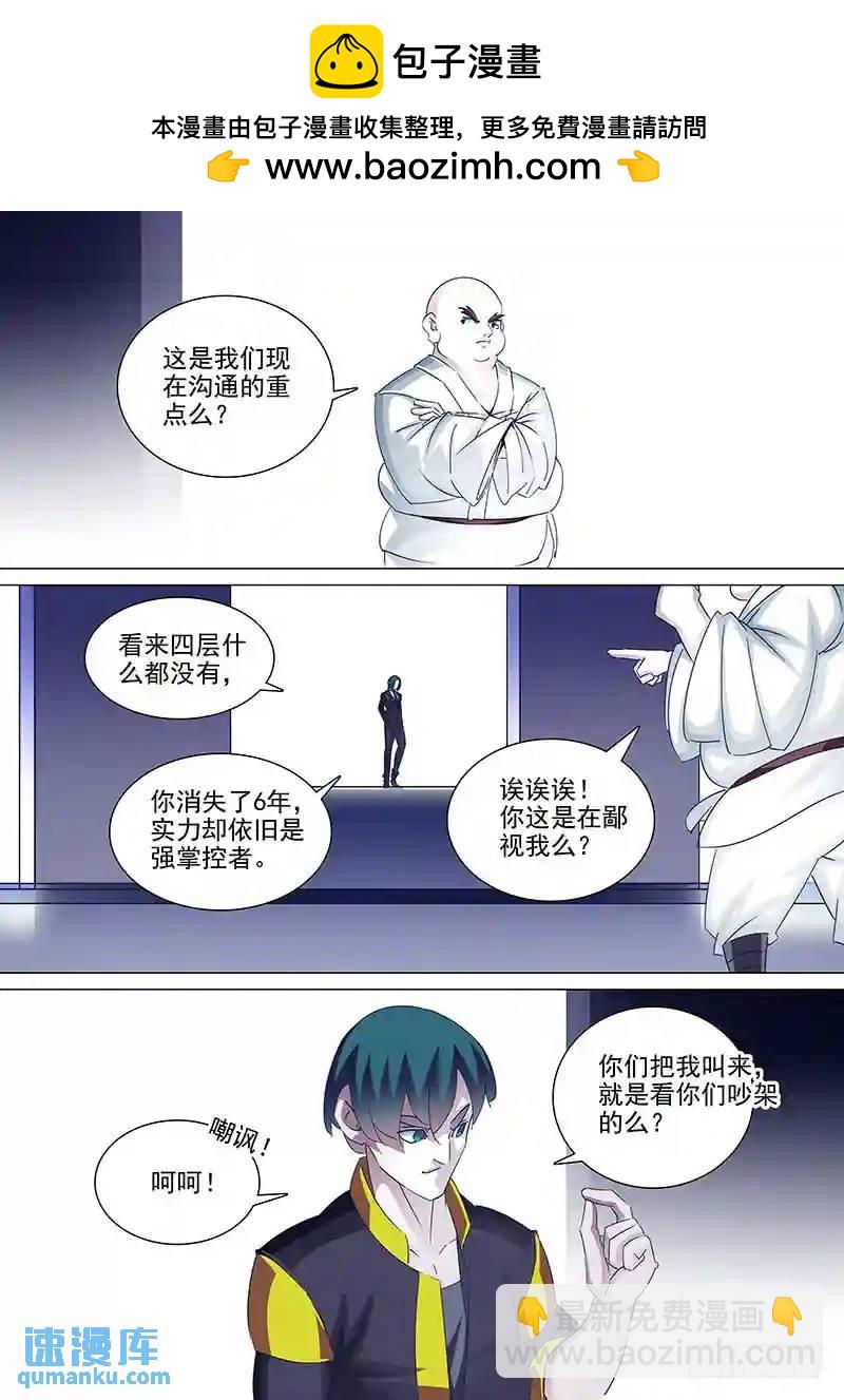 守护篇40：甘徘的过去（上）1