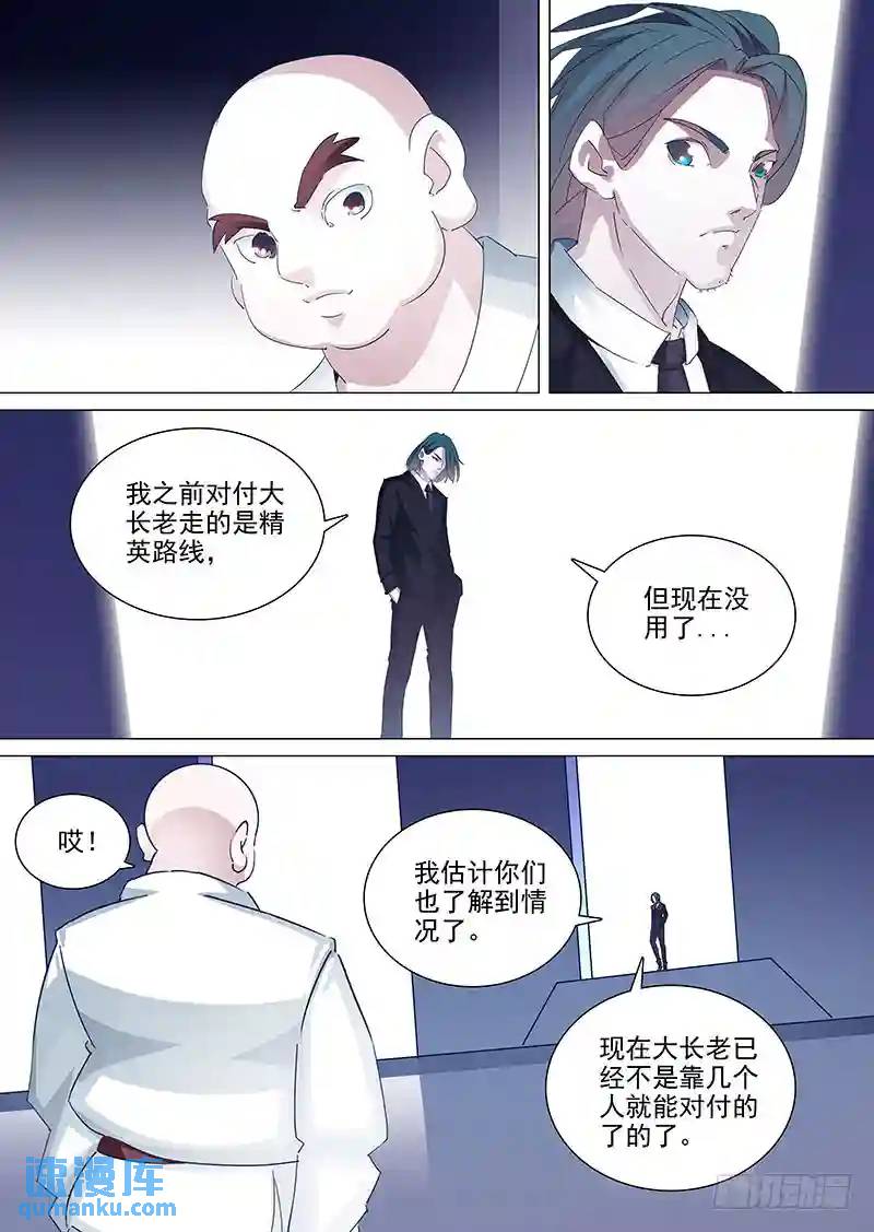 守护篇40：甘徘的过去（上）2