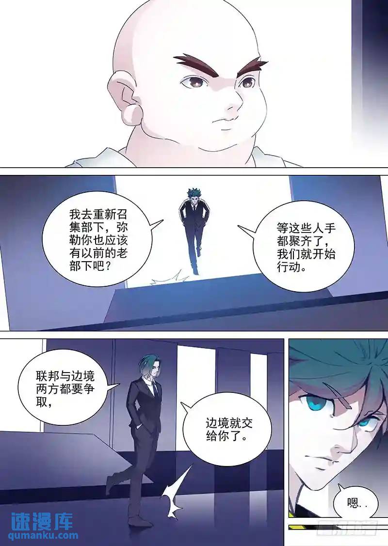 守护篇40：甘徘的过去（上）4