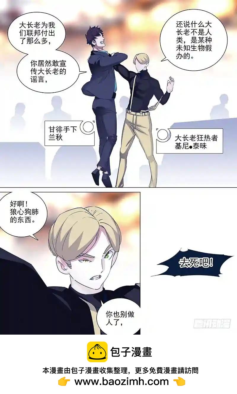 守护篇43：基尼泰昧打兰秋7