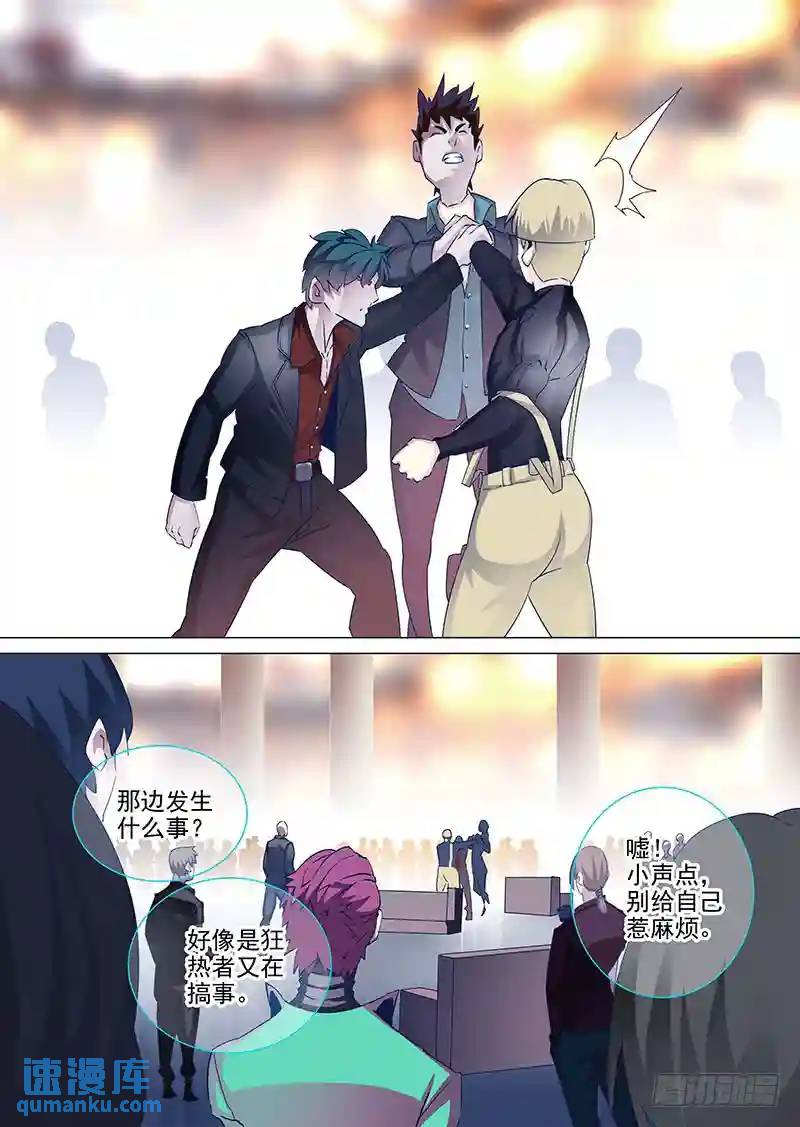 守护篇44：狗一样的东西0